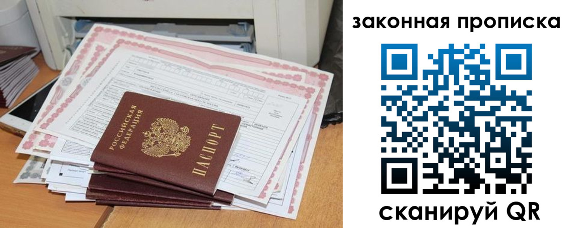 временная регистрация законно в Краснотурьинске
