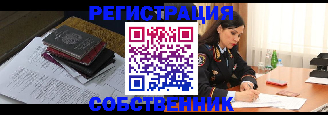 временная регистрация купить в Краснотурьинске